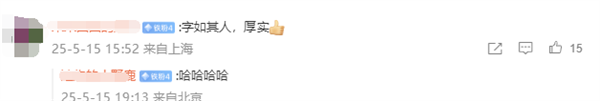 余承东跟西班牙朋友PK写书法 网友:字如其人 厚实
