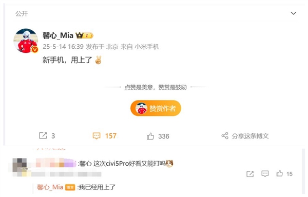 卢伟冰亲自打造的重磅产品!美女产品经理换上小米新机
