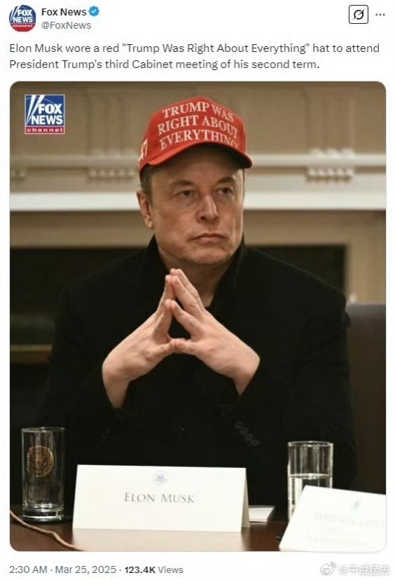 马斯克头戴两顶帽子出席会议 其中有一顶是特朗普喜欢的