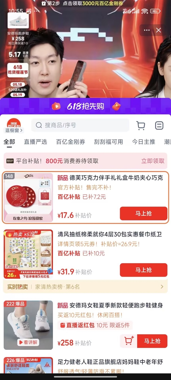520送对象！德芙玫瑰恋语礼盒24粒17.6元大促
