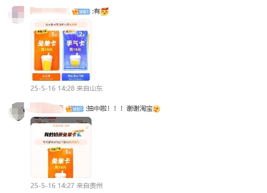 618正式开启!天猫今天送100万杯奶茶:领取攻略来了