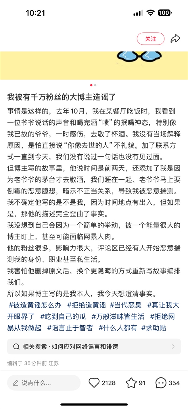 暗示20多岁女孩与花甲老人不正当关系 千万粉丝网红道歉