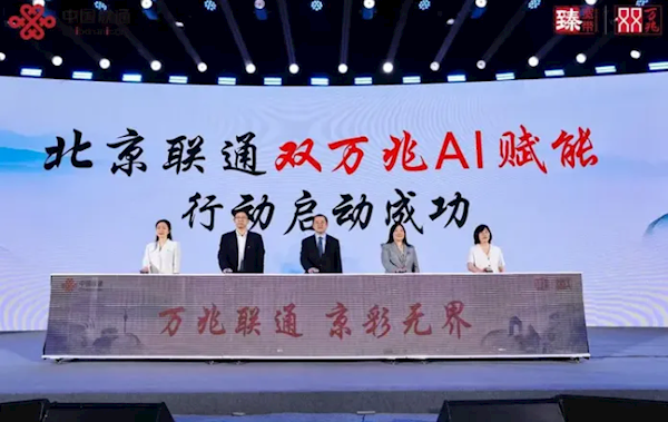 北京联通万兆宽带能力已覆盖全市超一半小区 数量近5000个