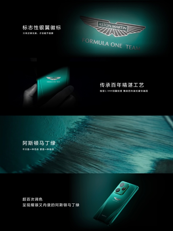 全球首款！真我GT7阿斯顿马丁F1限量版国行发布：6月开售