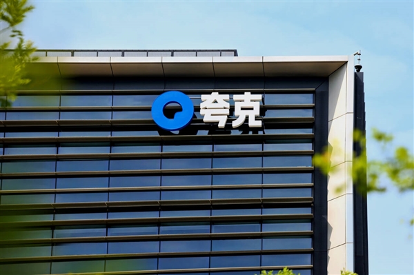 不再纠结志愿填报！夸克“模拟选志愿”服务上线  输入分数即可