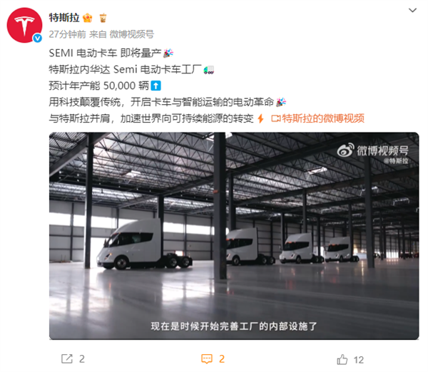 发布于2017年的特斯拉Semi电动卡车终于要量产了！