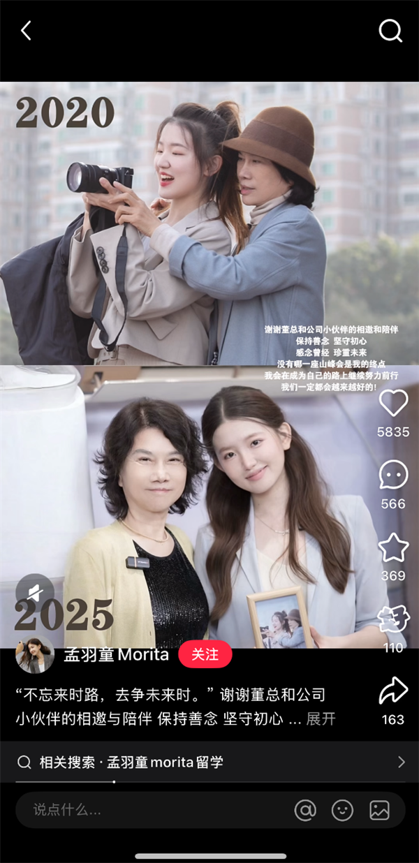 董明珠前秘书孟羽童被多次造黄谣 律师回应：警方已立案