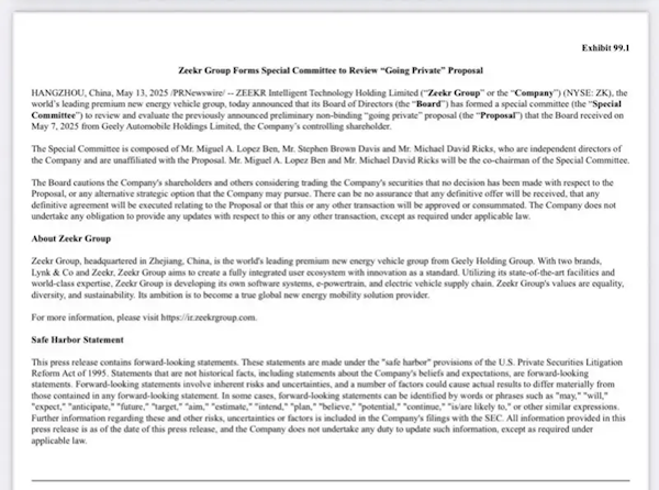 极氪成立特别委员会评估私有化！吉利系资本动作再引猜想