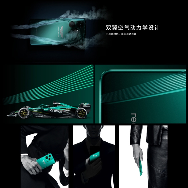 全球首款！真我GT7阿斯顿马丁F1限量版国行发布：6月开售