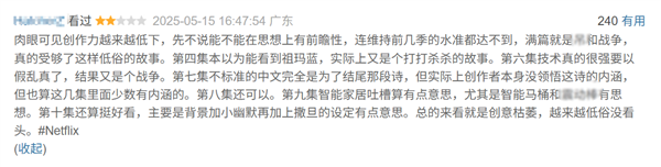 系列最低分！《爱 死亡和机器人》第四季豆瓣开分5.2 网友：想象力枯竭