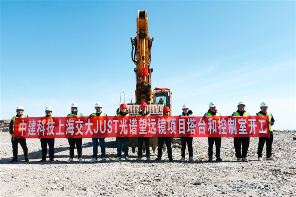 我国首台大型通用型光谱望远镜基建项目开工：64个钢结构模块 节约工期50%