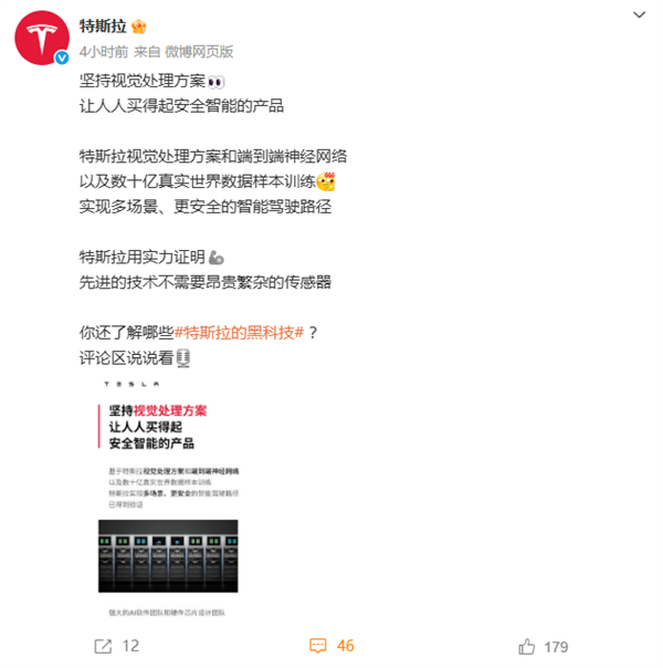 争论不休！特斯拉再强调坚持视觉处理方案 对比激光雷达 谁更可靠