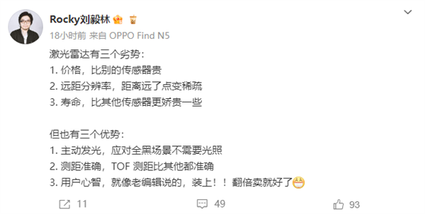 前小鹏自动驾驶产品总监刘毅林：激光雷达有三个劣势和三个优势