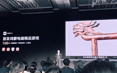 鸿蒙游戏本引网友期待 华为回应：敬请关注官方公告