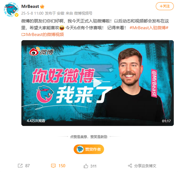 比甲亢哥还火！顶流网红野兽先生入驻微博：全球粉丝超5亿