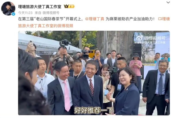 梦幻联动!网红丁真发文:有幸见到了华部长 特别开心