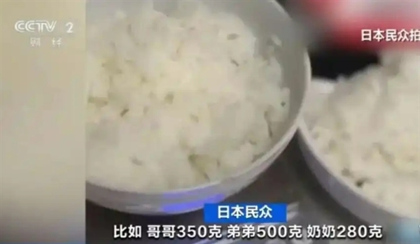日本人给大米装GPS防盗：按克给家人分饭 哥哥350克 弟弟500克