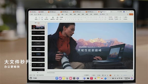 C盘从此成历史！华为鸿蒙电脑硬盘不用分区：支持开机1秒唤醒 大文件秒开