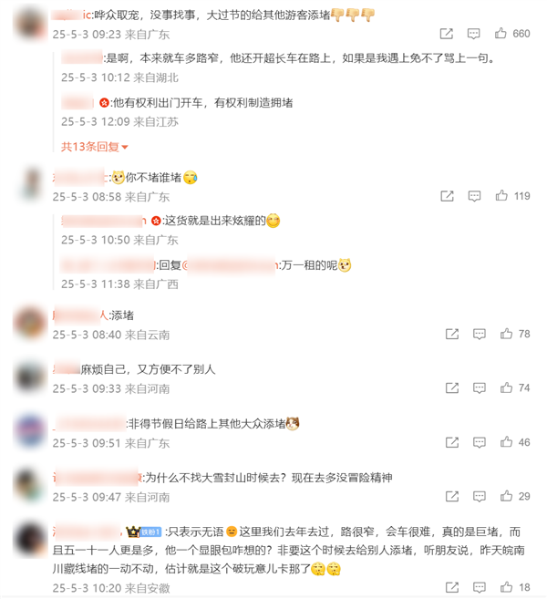 男子开9米加长林肯勇闯皖南川藏线致事故：网友齐吐槽