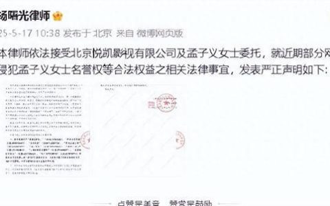演员孟子义方发表严正声明，否认整容、带资进组等传闻