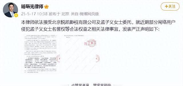 演员孟子义方发表严正声明，否认整容、带资进组等传闻