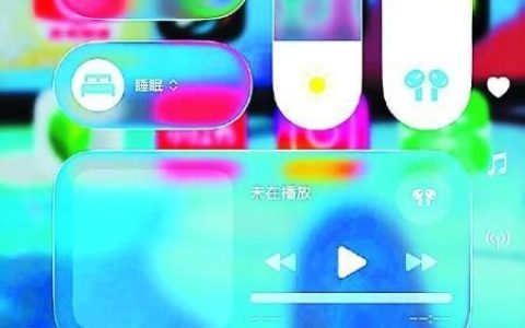 苹果界面大改 AI仍需等待