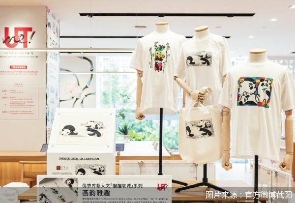 图片来源:官方微博截图