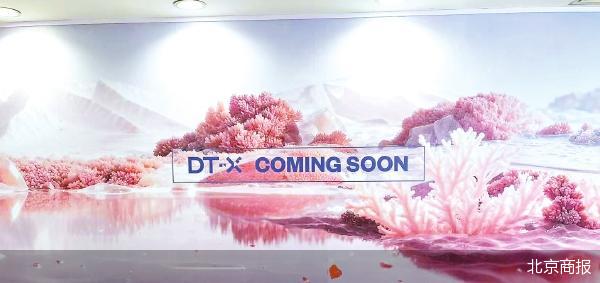 华联DT-X打造邻里中心新样本