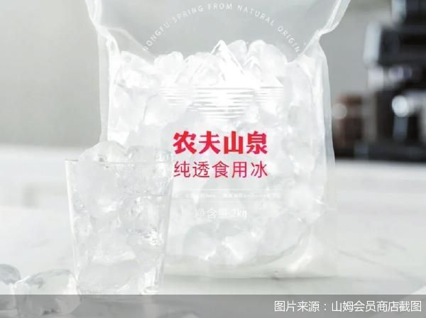 图片来源：山姆会员商店截图