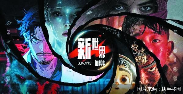 图片来源：快手截图