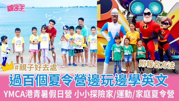 夏令营 夏令营