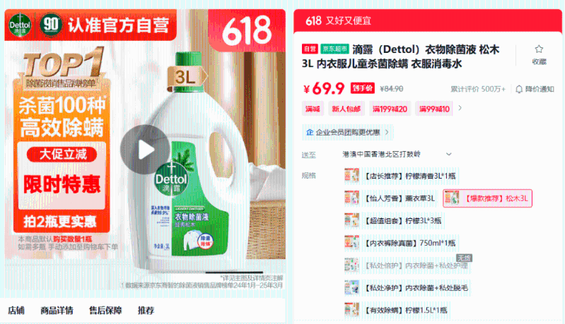 滴露衣物除菌液松木味3L装,京东购买的话,每升为¥25.47。 滴露衣物除菌液松木味3L装,京东购买的话,每升为¥25.47。