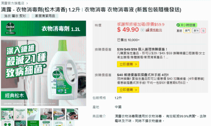 同款产品的本地零售价为每升$41.58,相差$16.11。 同款产品的本地零售价为每升$41.58,相差$16.11。