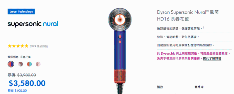 香港官网售价为$3580,差价高达$1481。 香港官网售价为$3580,差价高达$1481。