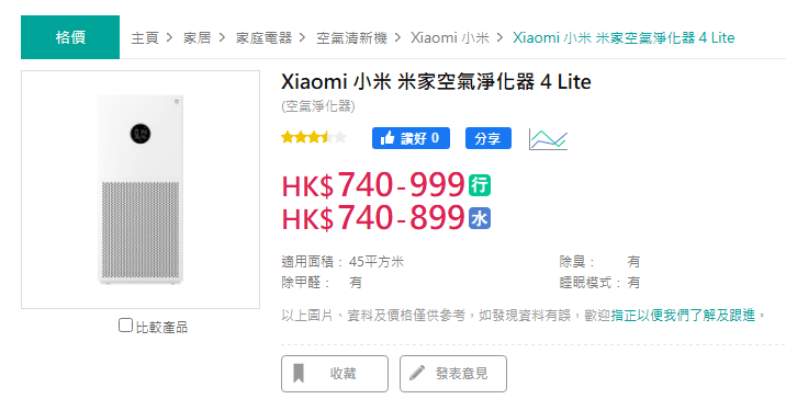 于香港电器铺的行货零售价为$740起,于京东购买会便宜$226。 于香港电器铺的行货零售价为$740起,于京东购买会便宜$226。