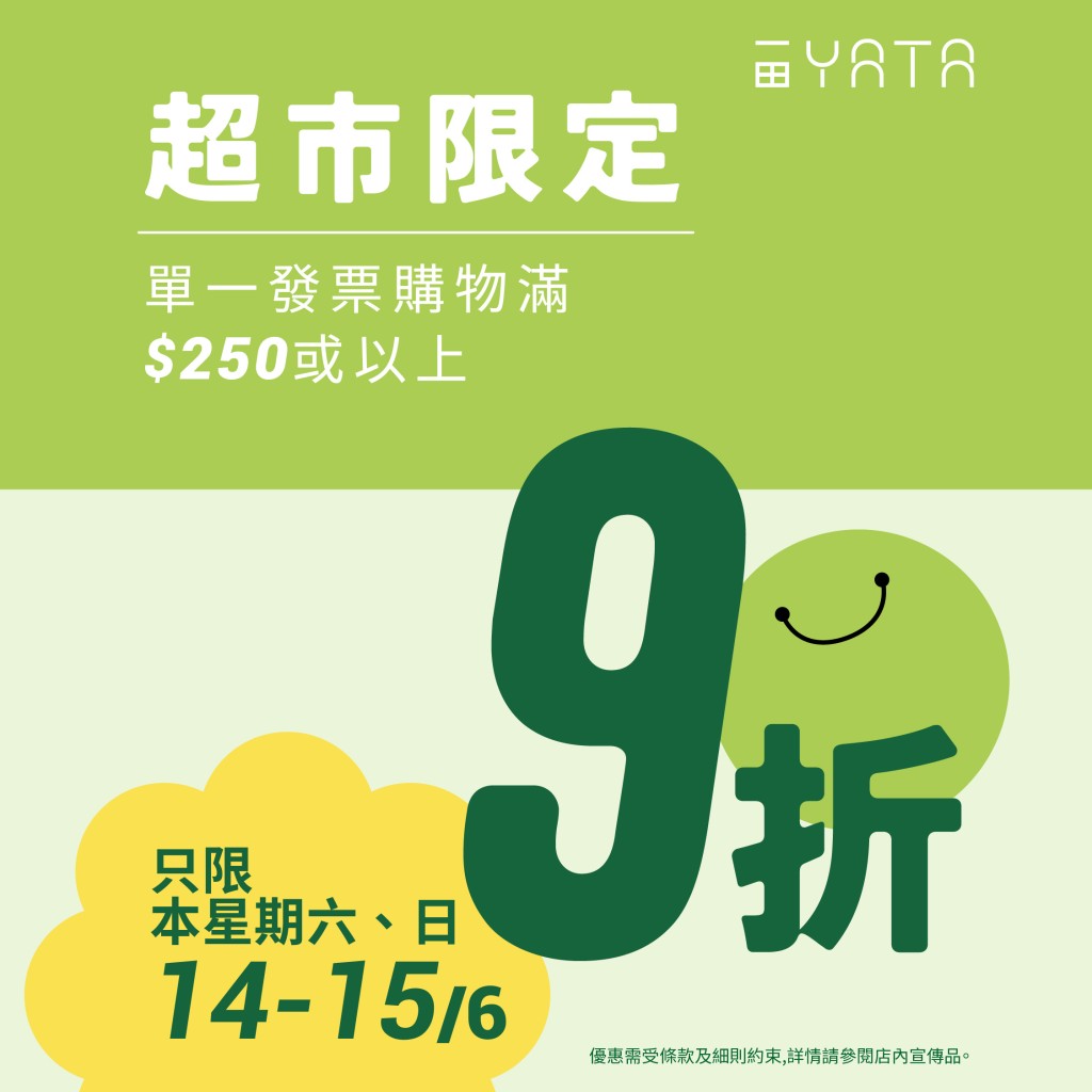 优惠 优惠