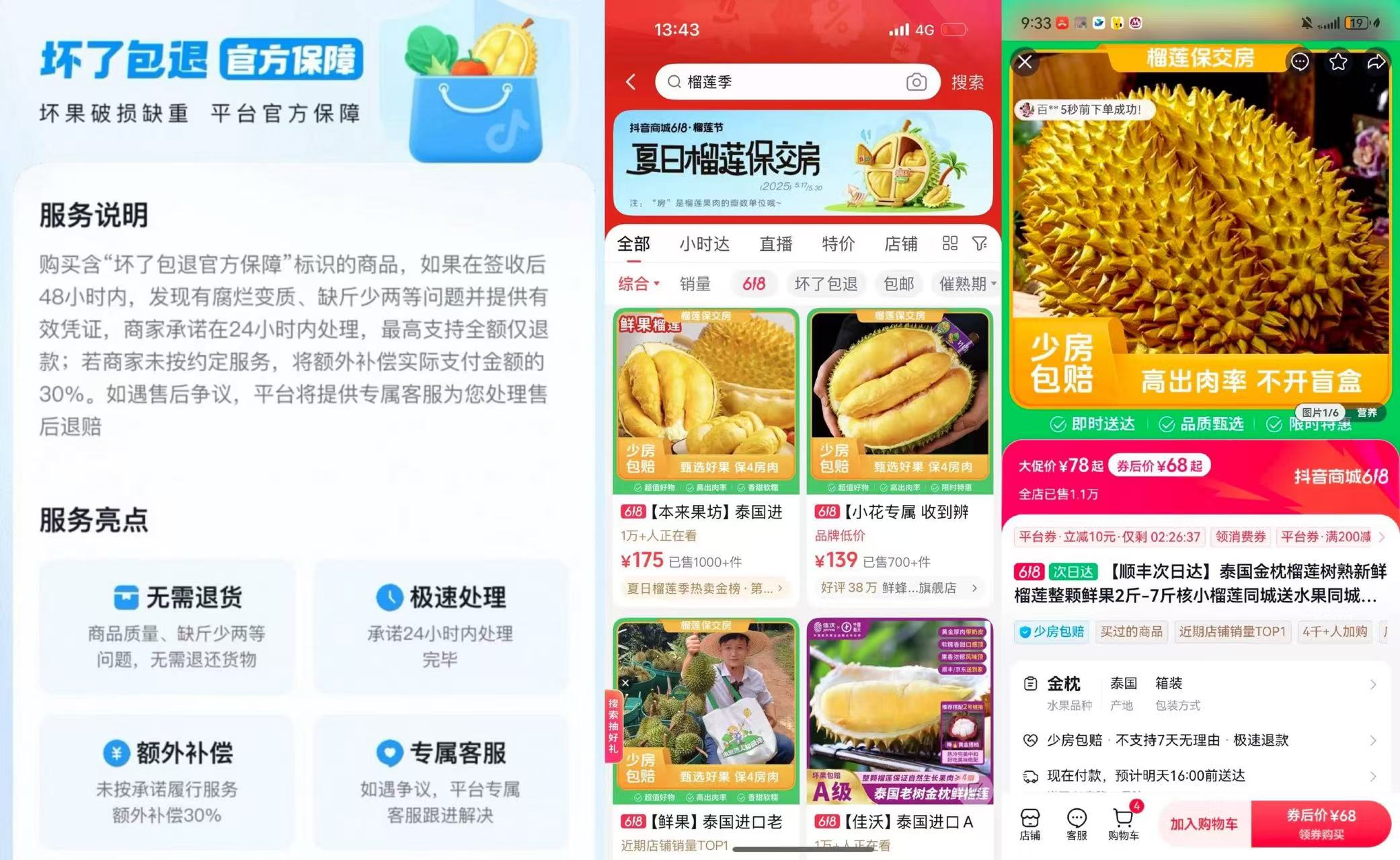 图片2.png 从“报恩榴莲”到“榴莲保交房”:618榴莲品类日解锁营销新玩法