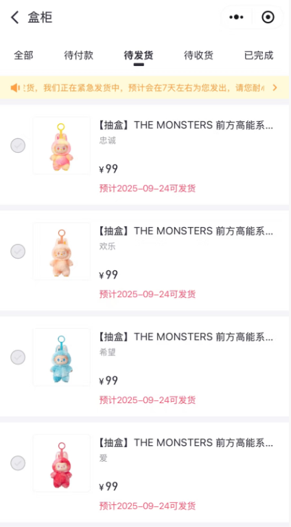 产能不足还是饥饿营销 网友反馈Labubu线上抢购3个月后才能拿到