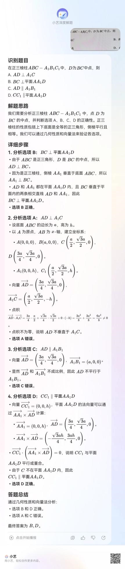 2025高考落幕！华为小艺挑战全国数学卷：实力惊人