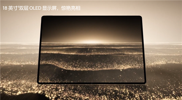 华为Matebook Fold支持DP in:秒变18英寸大屏 爽玩《黑神话》