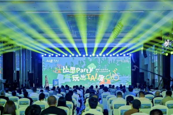 何猷君入主寰聚:丛里·TAI用一场“丛林party” 开启寰聚与星竞威武融合文旅商业新版图