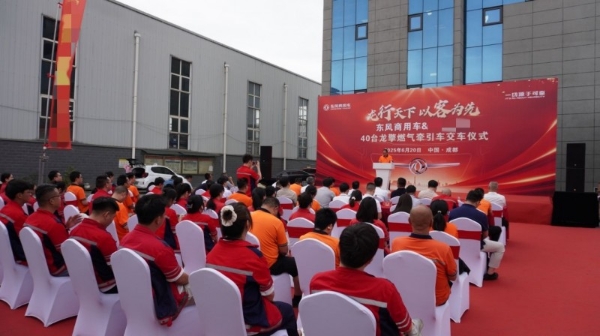 东风商用车再拓成渝版图，BSWL“首搭龙擎”合作再升级 