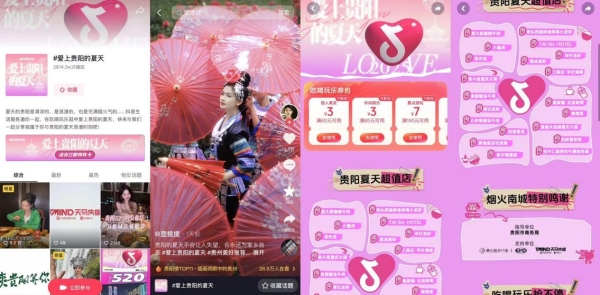 打造避暑吃喝玩乐好去处!「爱上贵阳的夏天」助燃“贵”客消费热情