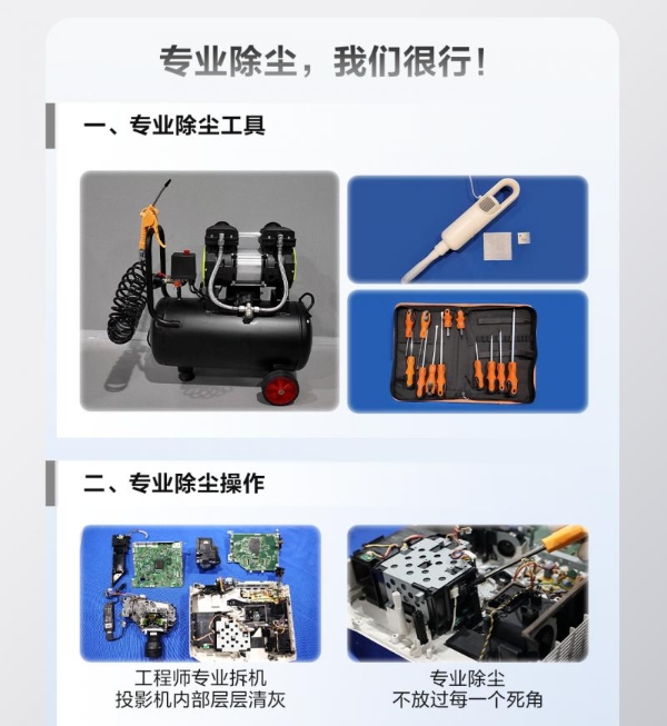 “焕”醒亮度，“包”您满意！爱普生家用投影机换灯服务包全新上线