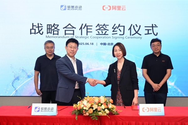  硅基流动入驻阿里云云市场，核心API服务将全面接入阿里云百炼平台