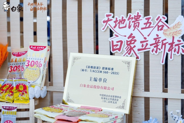 从产地到餐桌:白象杂粮挂面的极致食材哲学