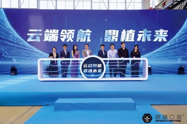  破云问「鼎」| 鼎植口腔携手春秋航空共绘健康出行新蓝图 
