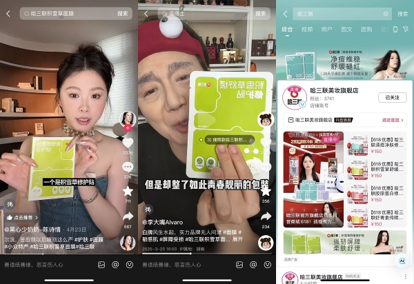 愈卷愈烈的美妆行业,人群营销如何成为品牌破圈增长的“金钥匙”?