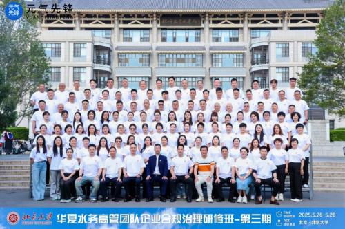 上善若水 润泽四方 元气先锋 健康领航