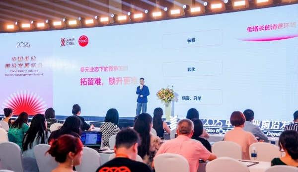 收官！上海美博会圆满闭幕：全维数据透视美业新未来！